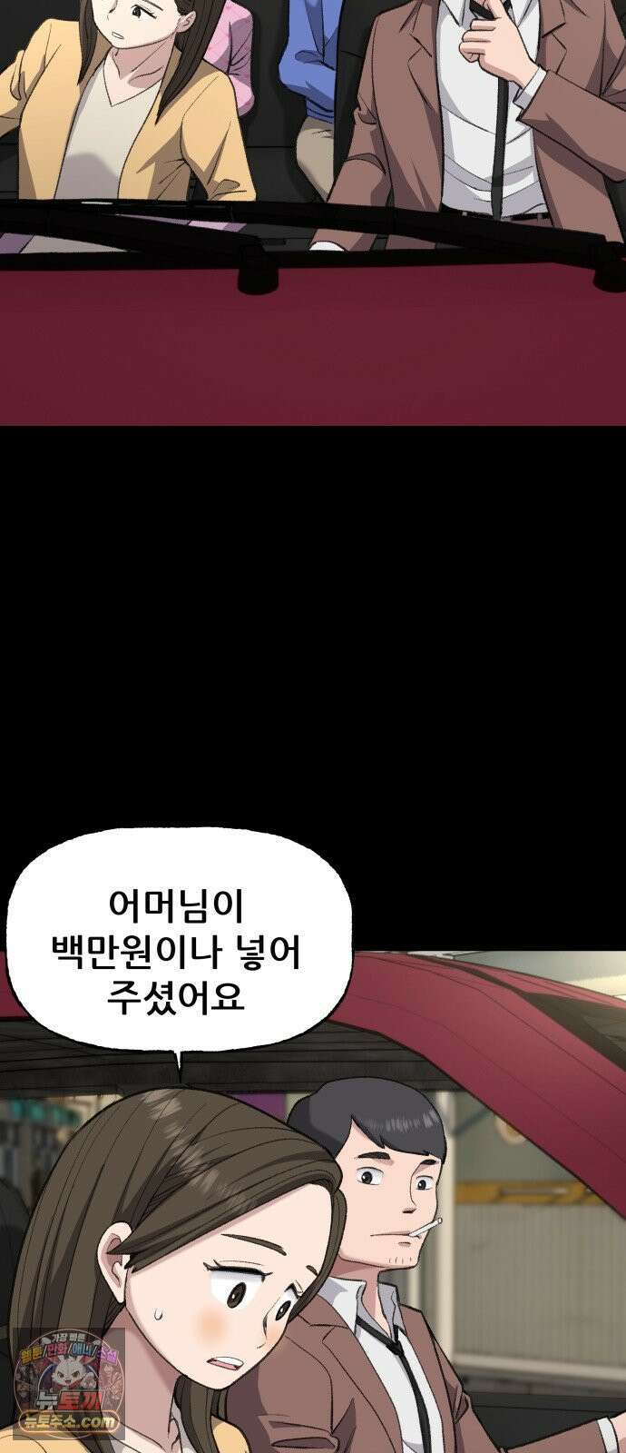 주차장 1．곽영감 39
