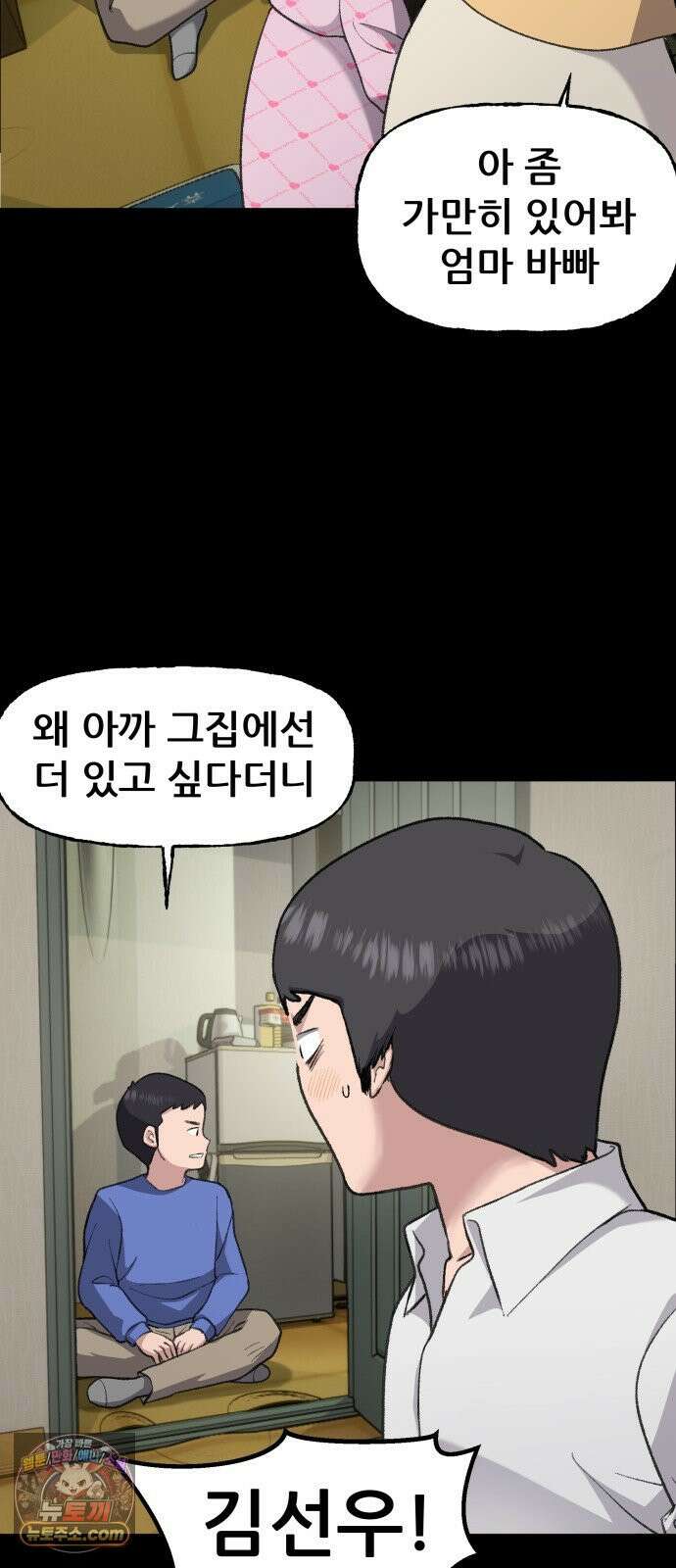 주차장 1．곽영감 46