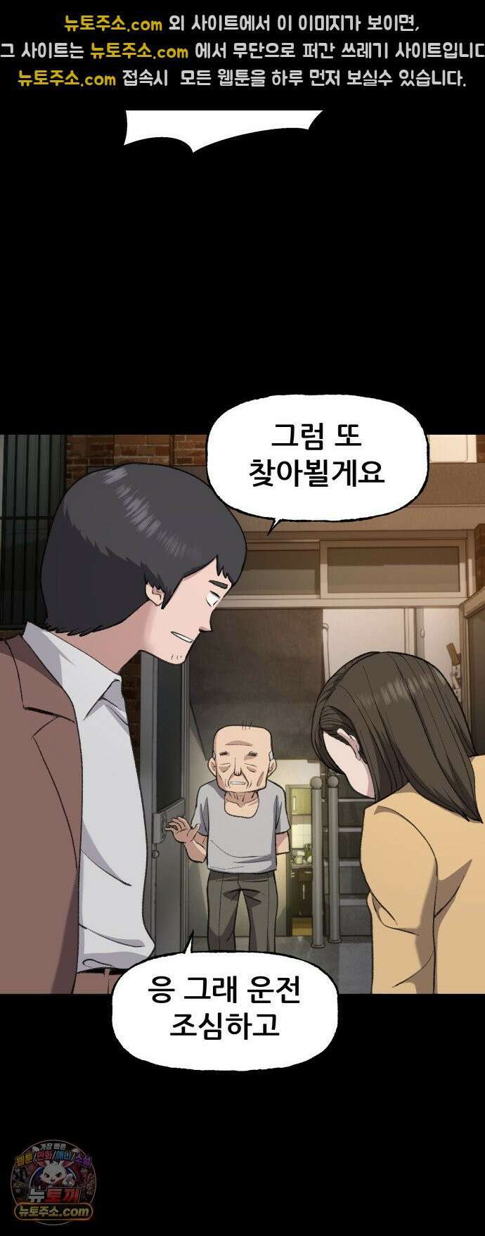주차장 1．곽영감 47