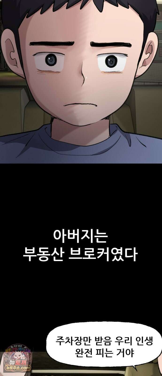주차장 1．곽영감 50