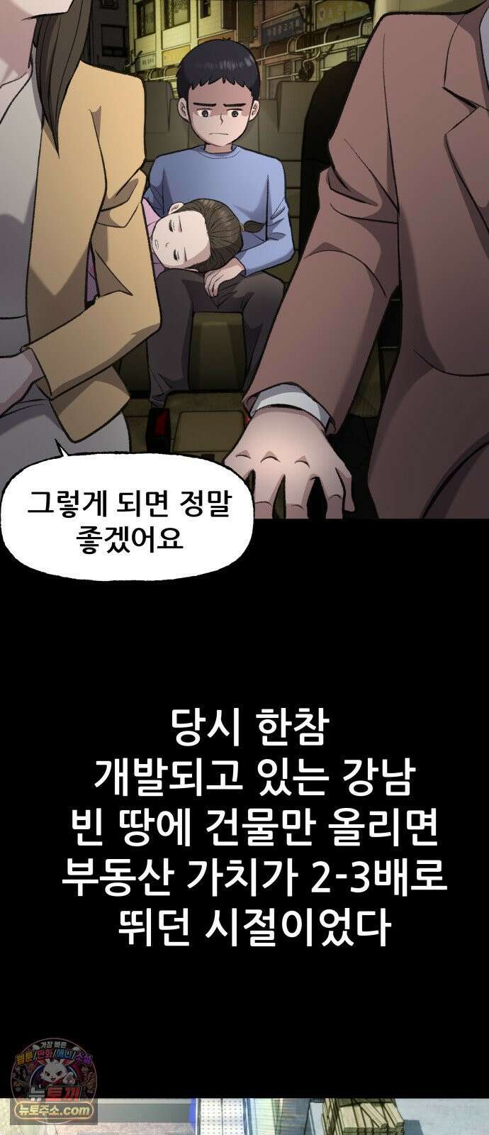 주차장 1．곽영감 51