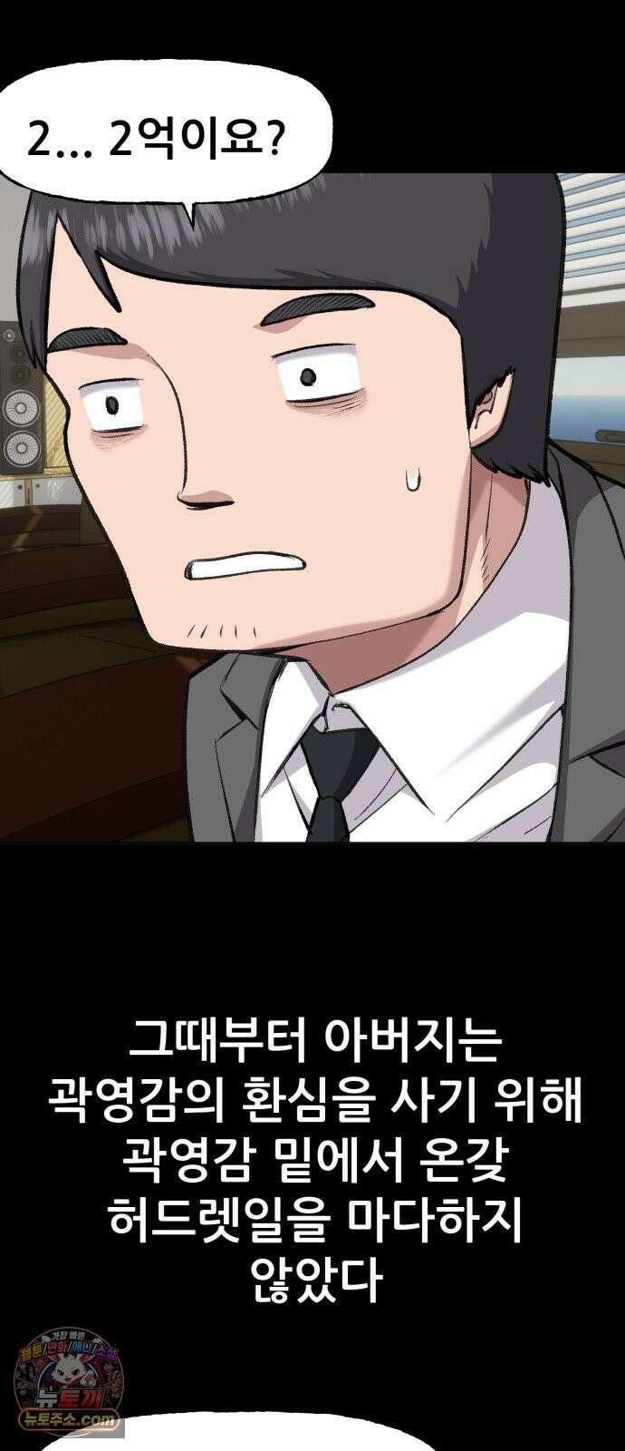 주차장 1．곽영감 56