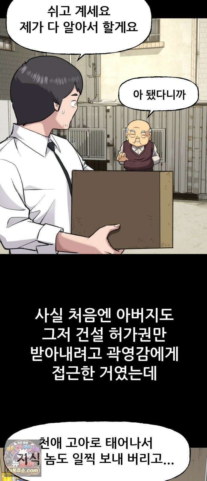 주차장 1．곽영감 57