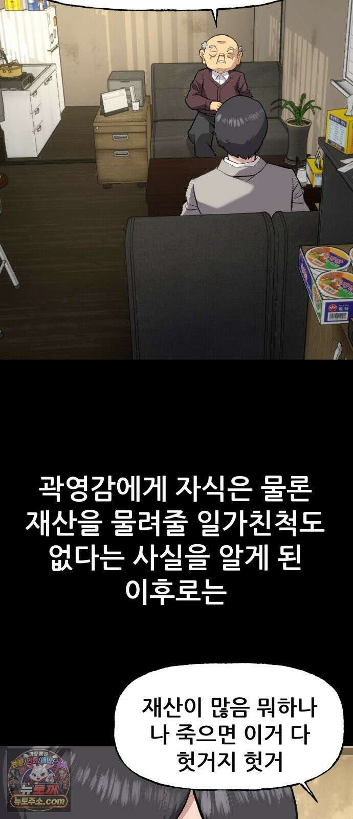 주차장 1．곽영감 58