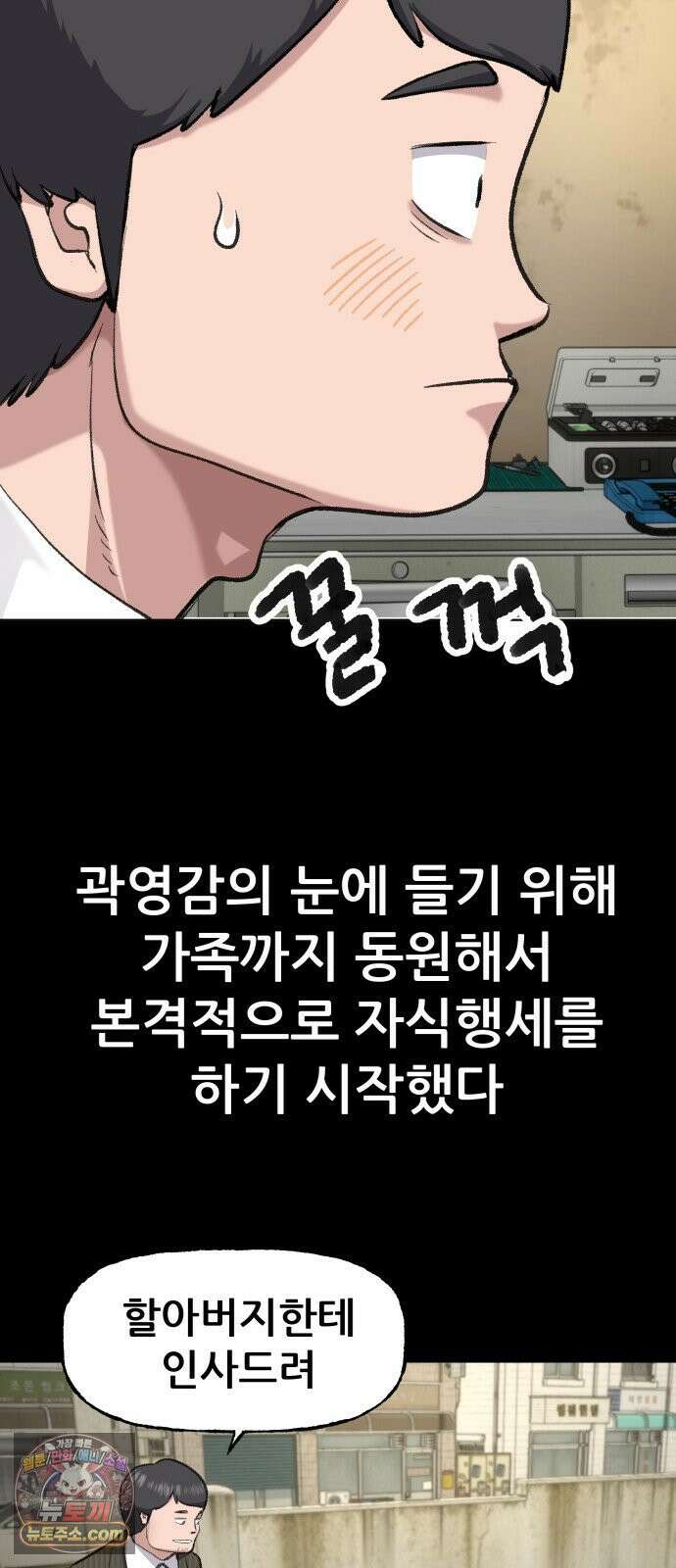 주차장 1．곽영감 59
