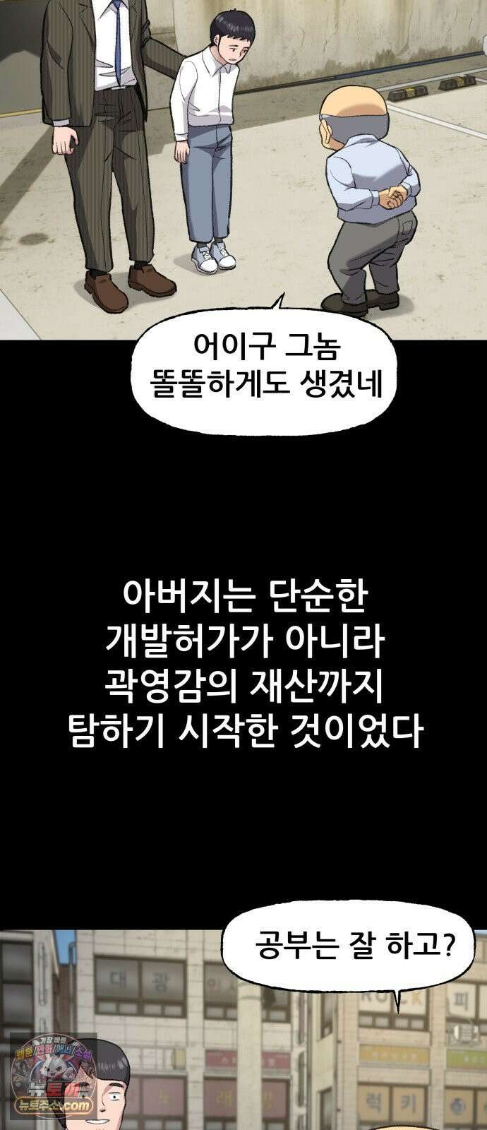 주차장 1．곽영감 60