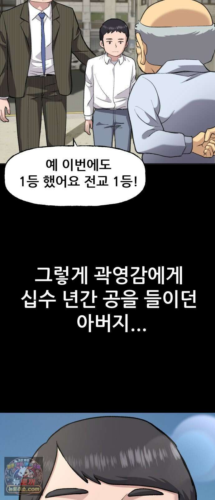 주차장 1．곽영감 61