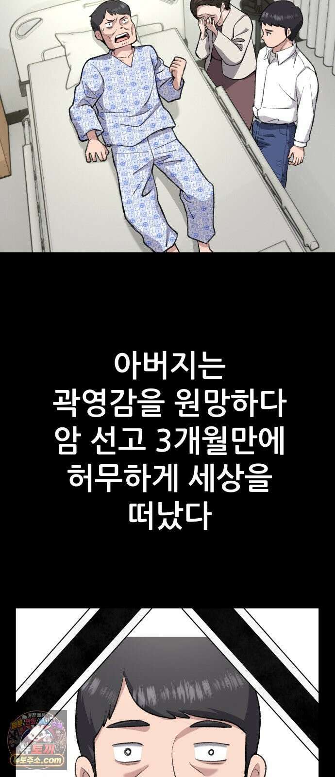 주차장 1．곽영감 64