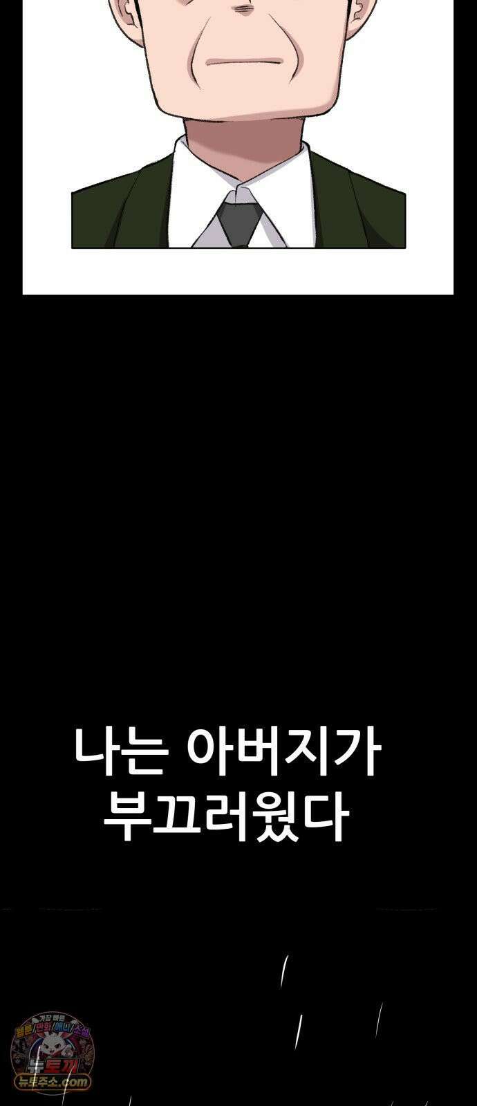 주차장 1．곽영감 65