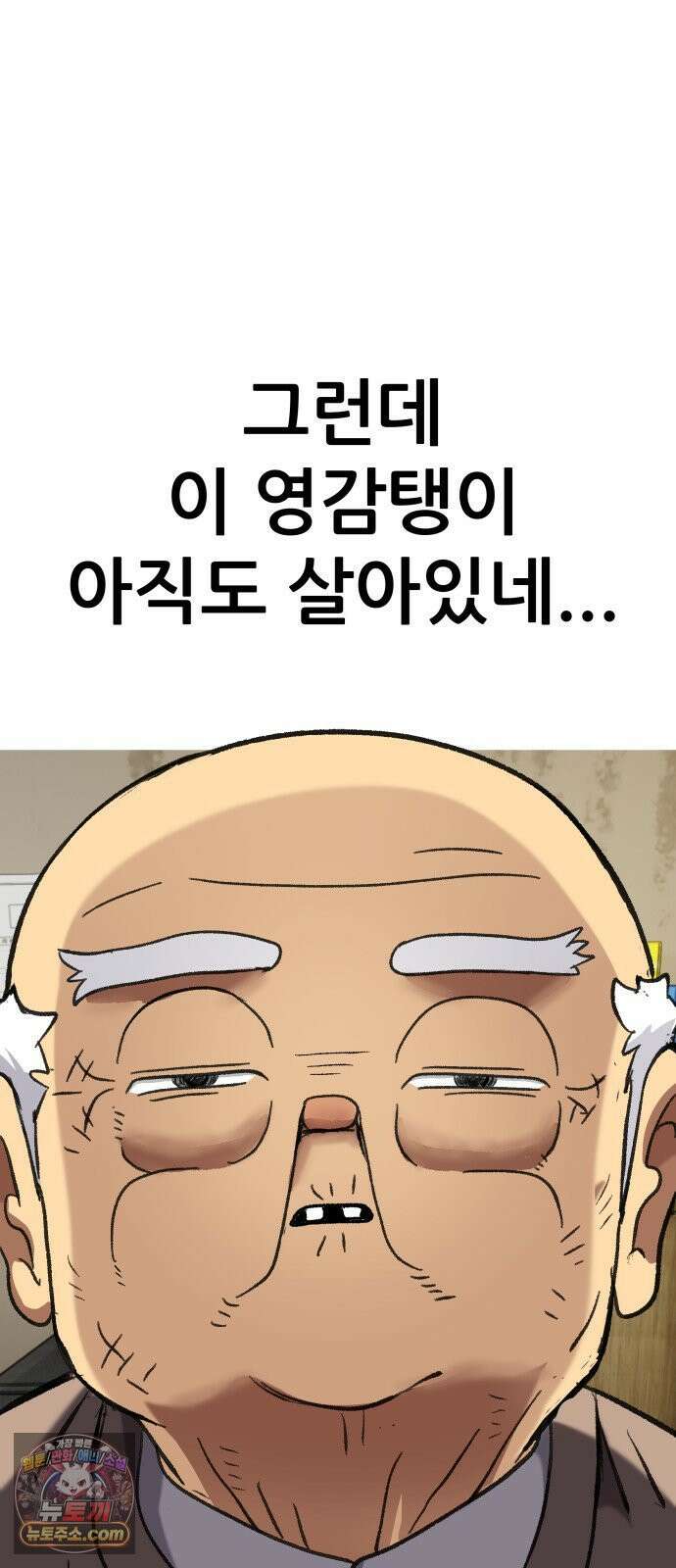 주차장 1．곽영감 67