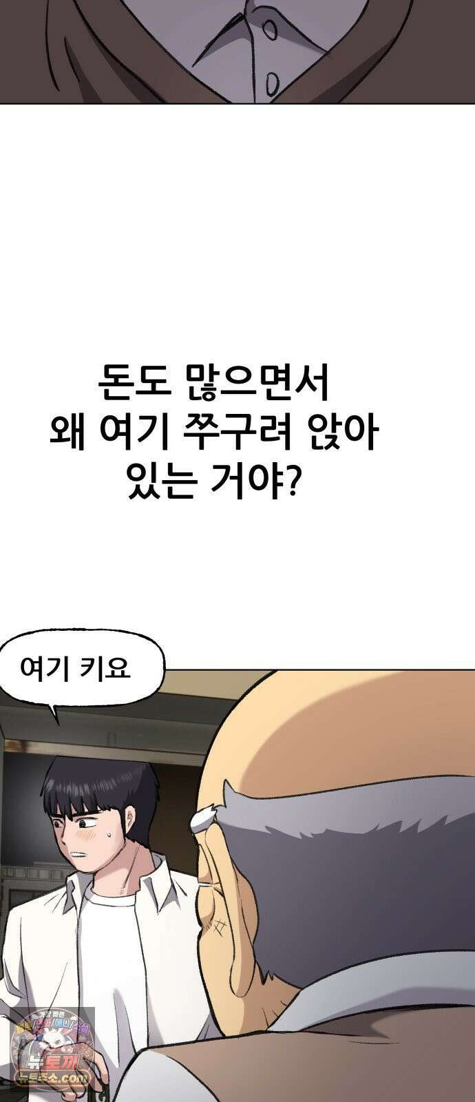 주차장 1．곽영감 68