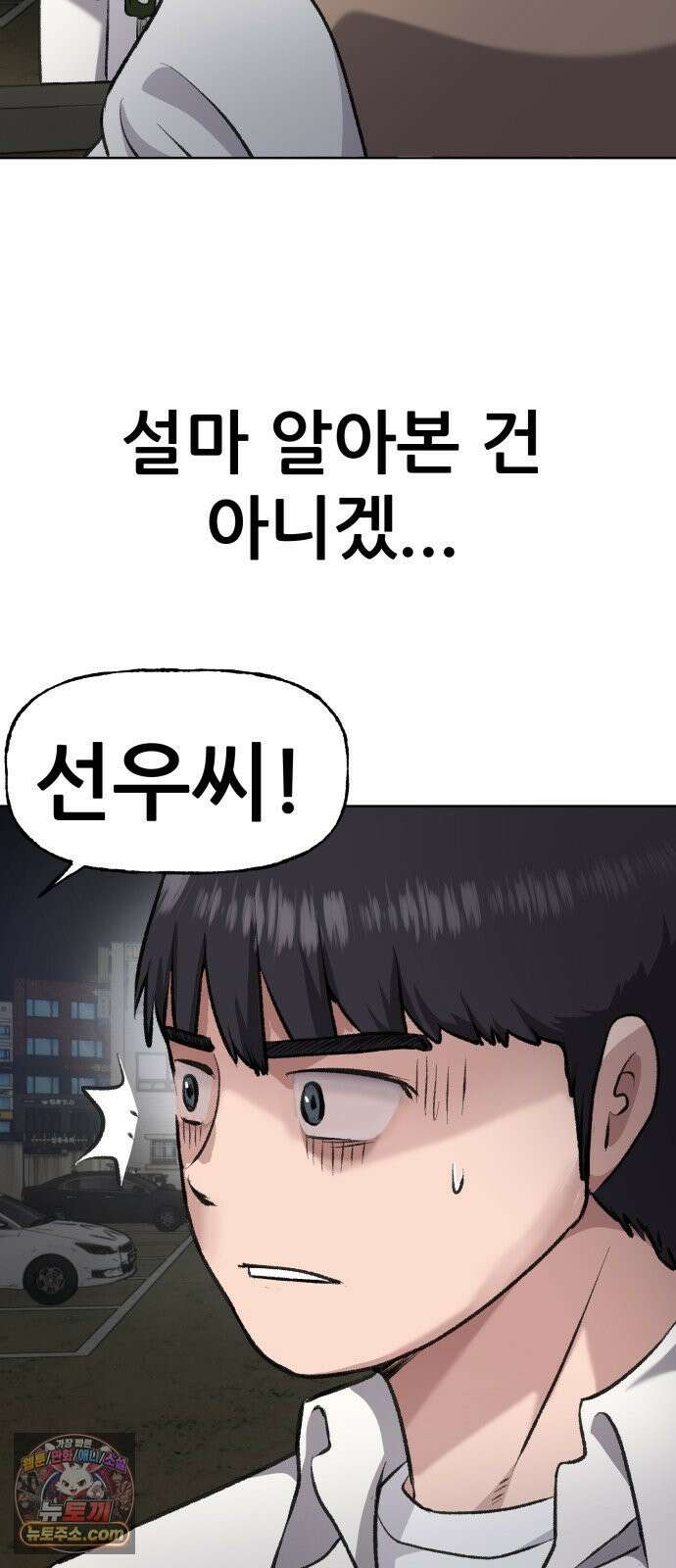 주차장 1．곽영감 69