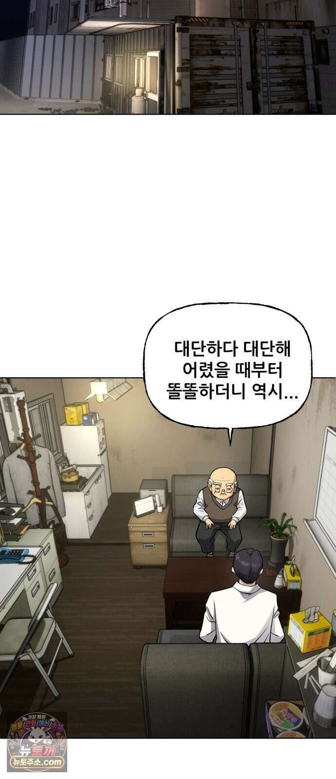 주차장 1．곽영감 76