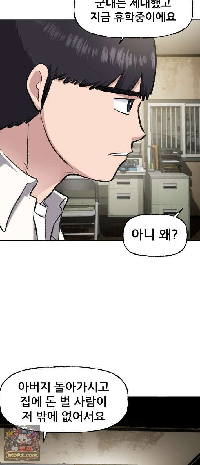 주차장 1．곽영감 78