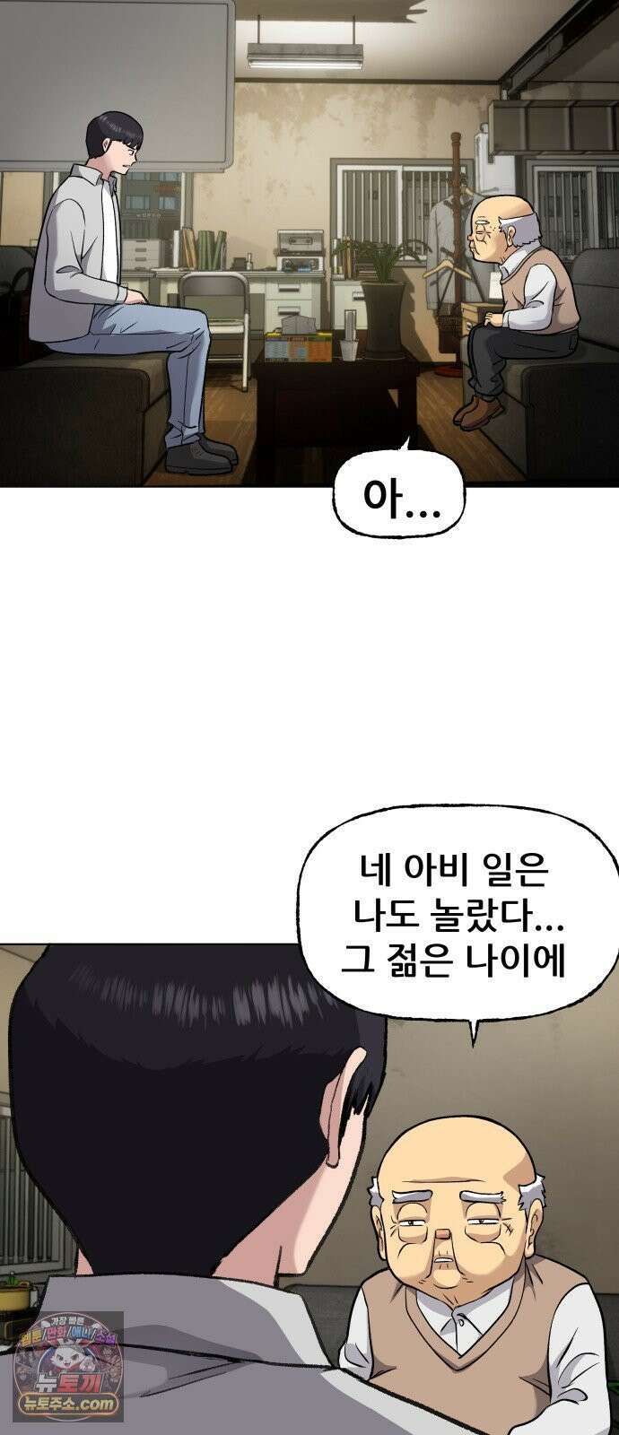 주차장 1．곽영감 79