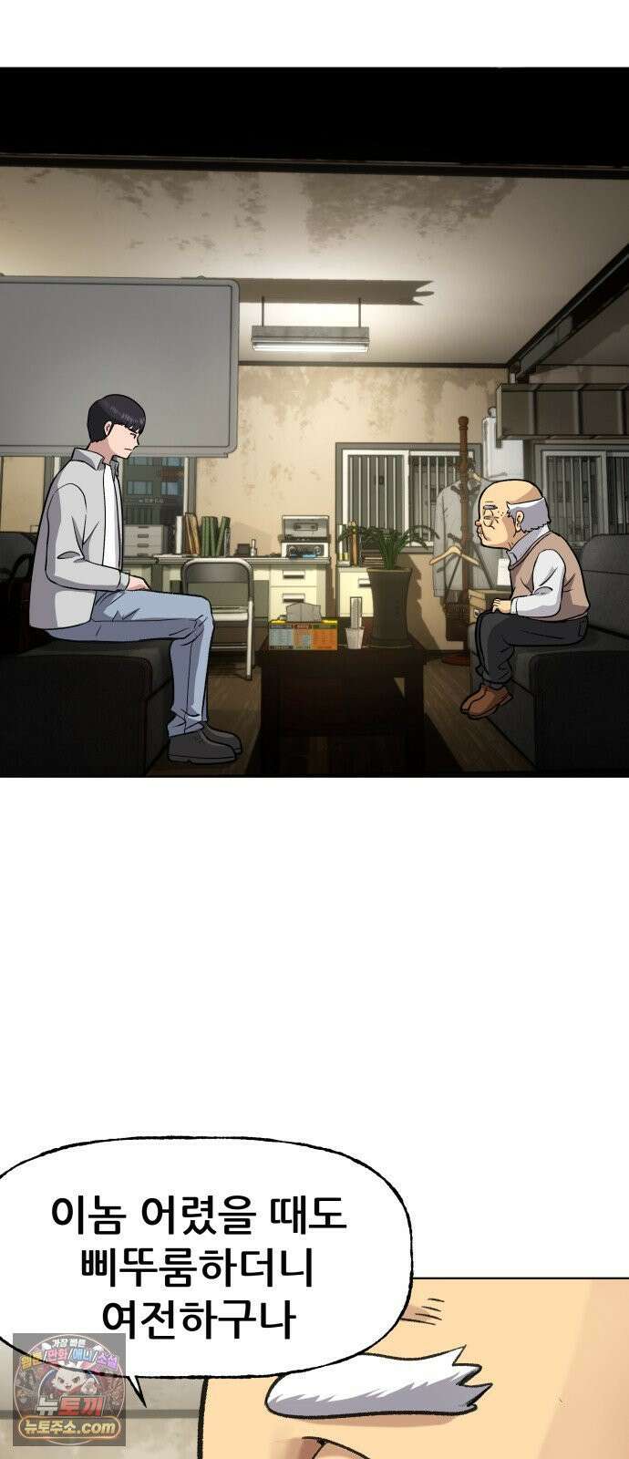 주차장 1．곽영감 82