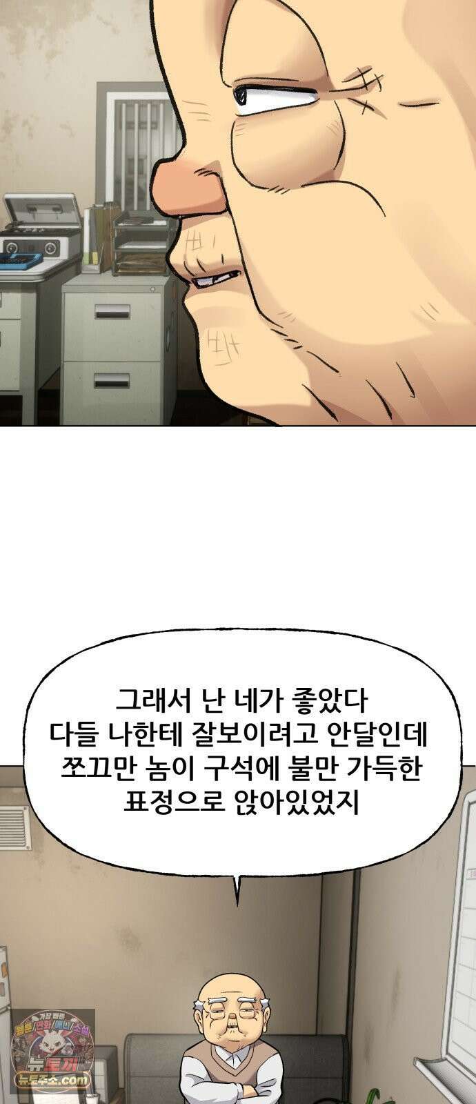 주차장 1．곽영감 83