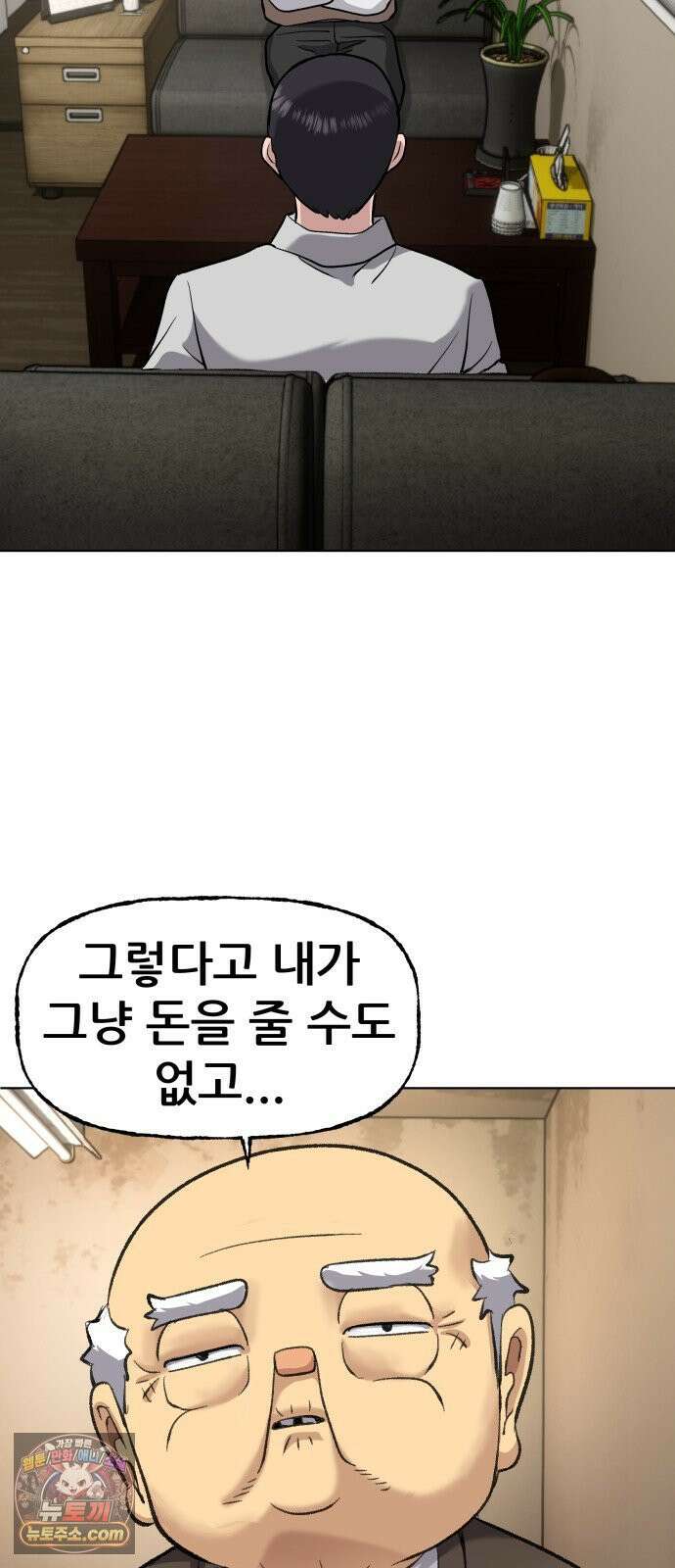 주차장 1．곽영감 84