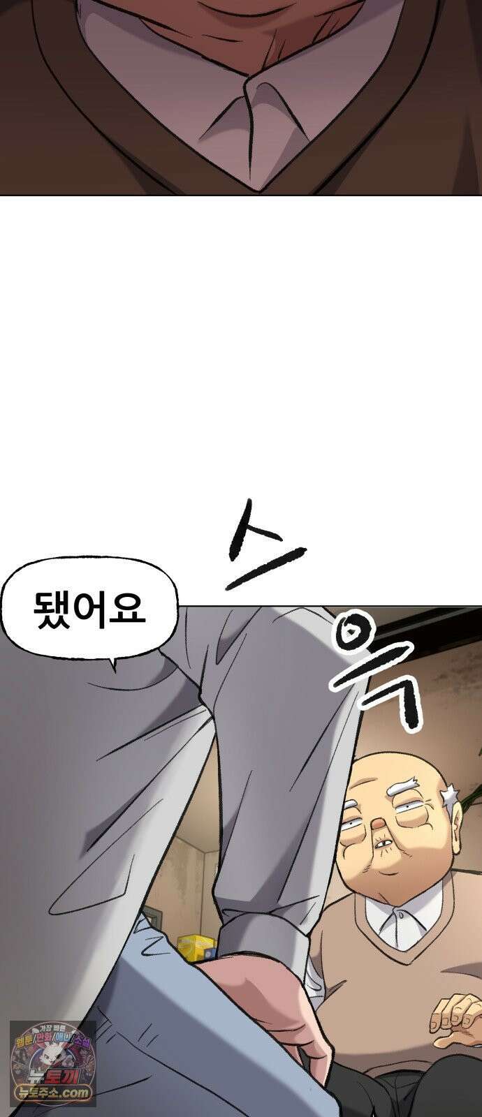 주차장 1．곽영감 86