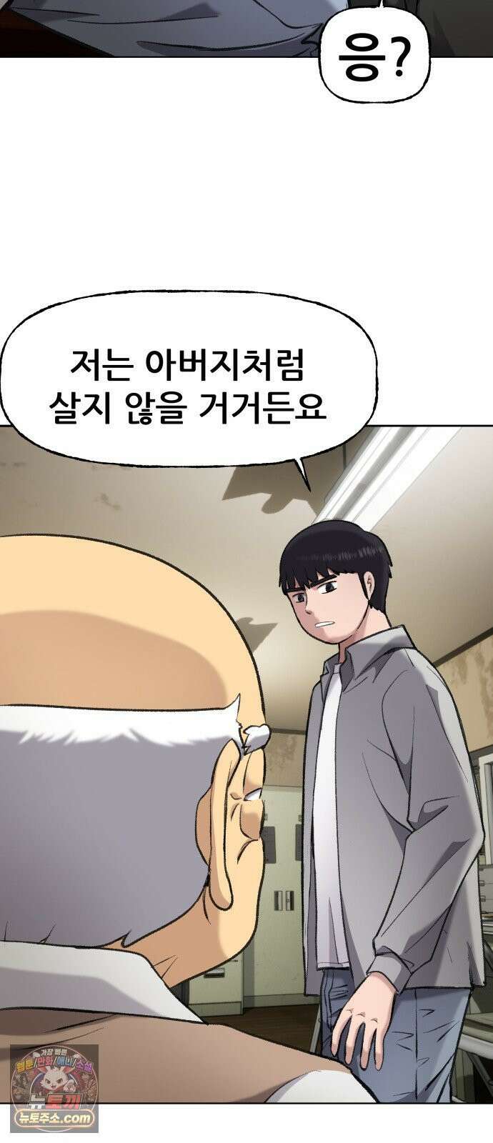 주차장 1．곽영감 87