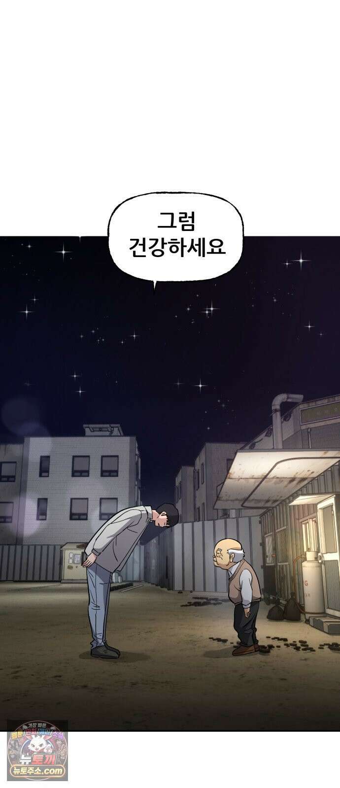 주차장 1．곽영감 88