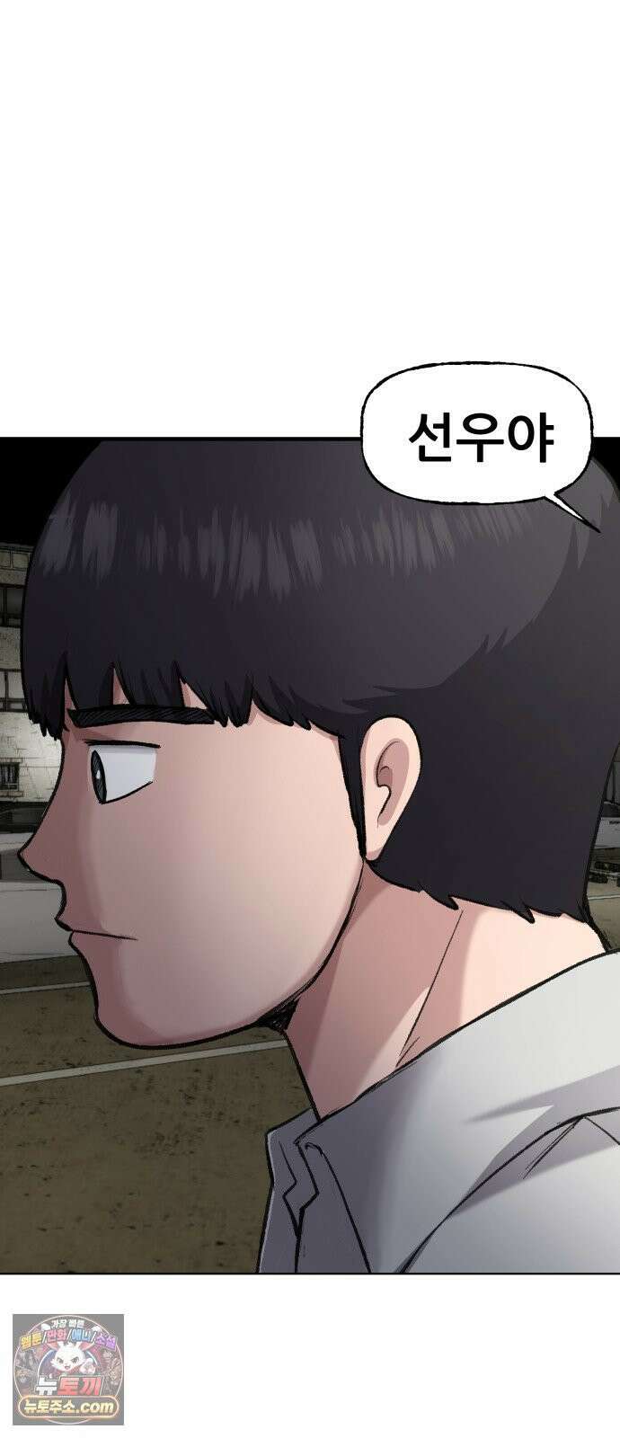 주차장 1．곽영감 89