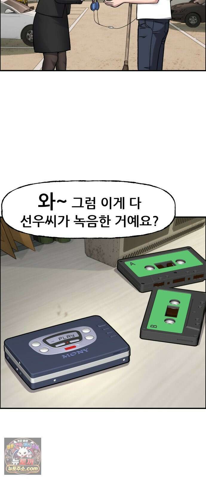 주차장 10． 보험왕 7