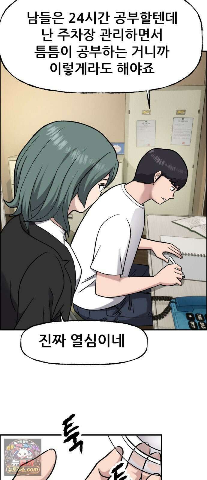 주차장 10． 보험왕 9
