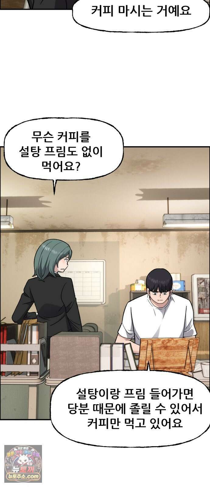 주차장 10． 보험왕 12
