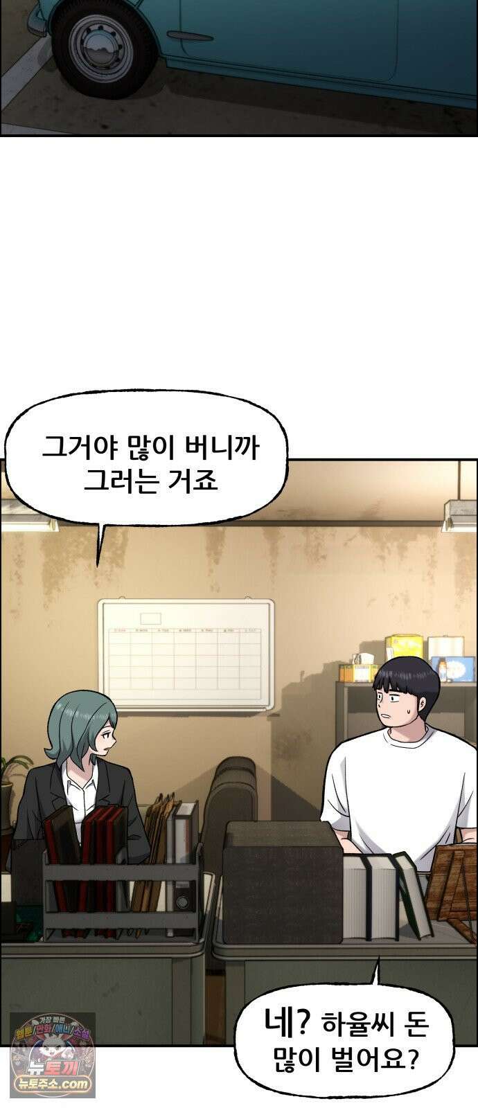 주차장 10． 보험왕 24
