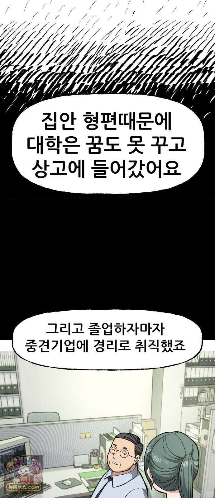 주차장 10． 보험왕 29