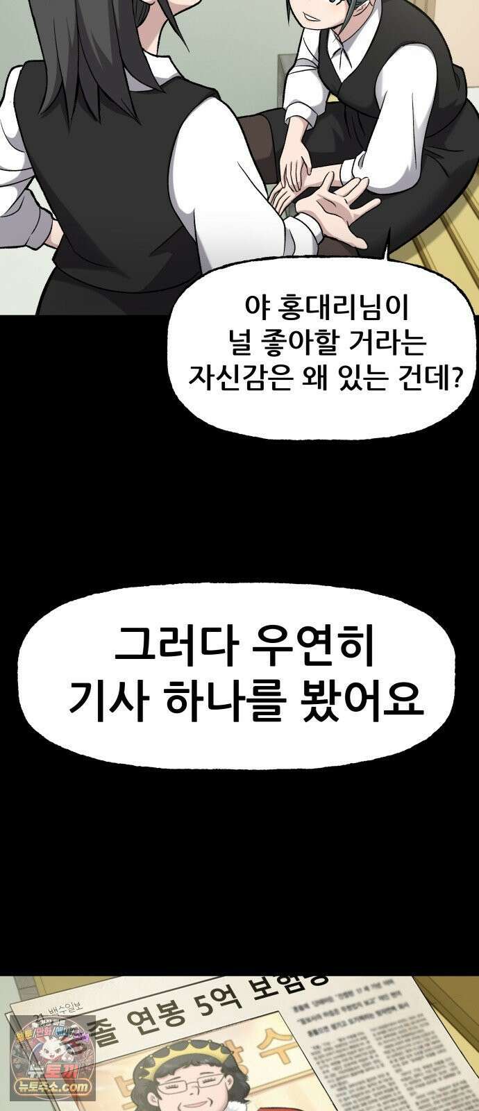 주차장 10． 보험왕 32