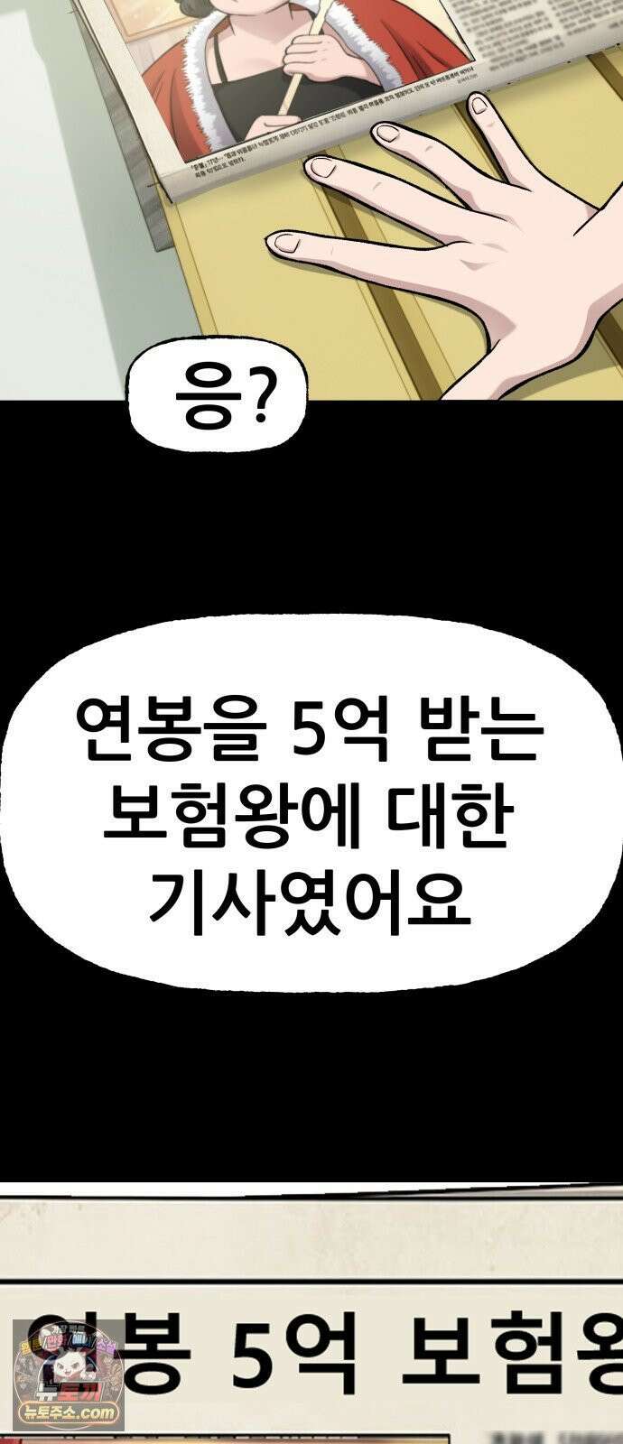 주차장 10． 보험왕 33
