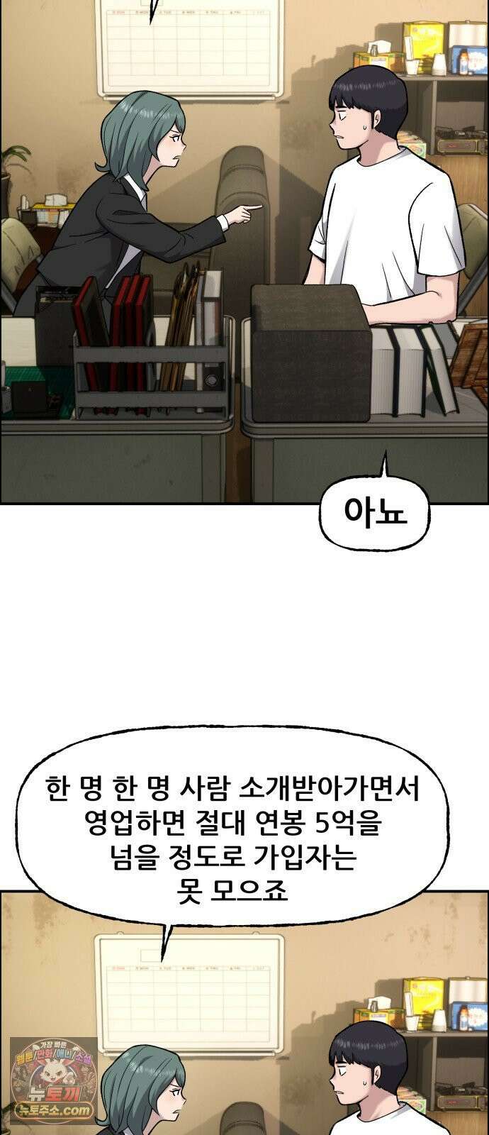 주차장 10． 보험왕 38