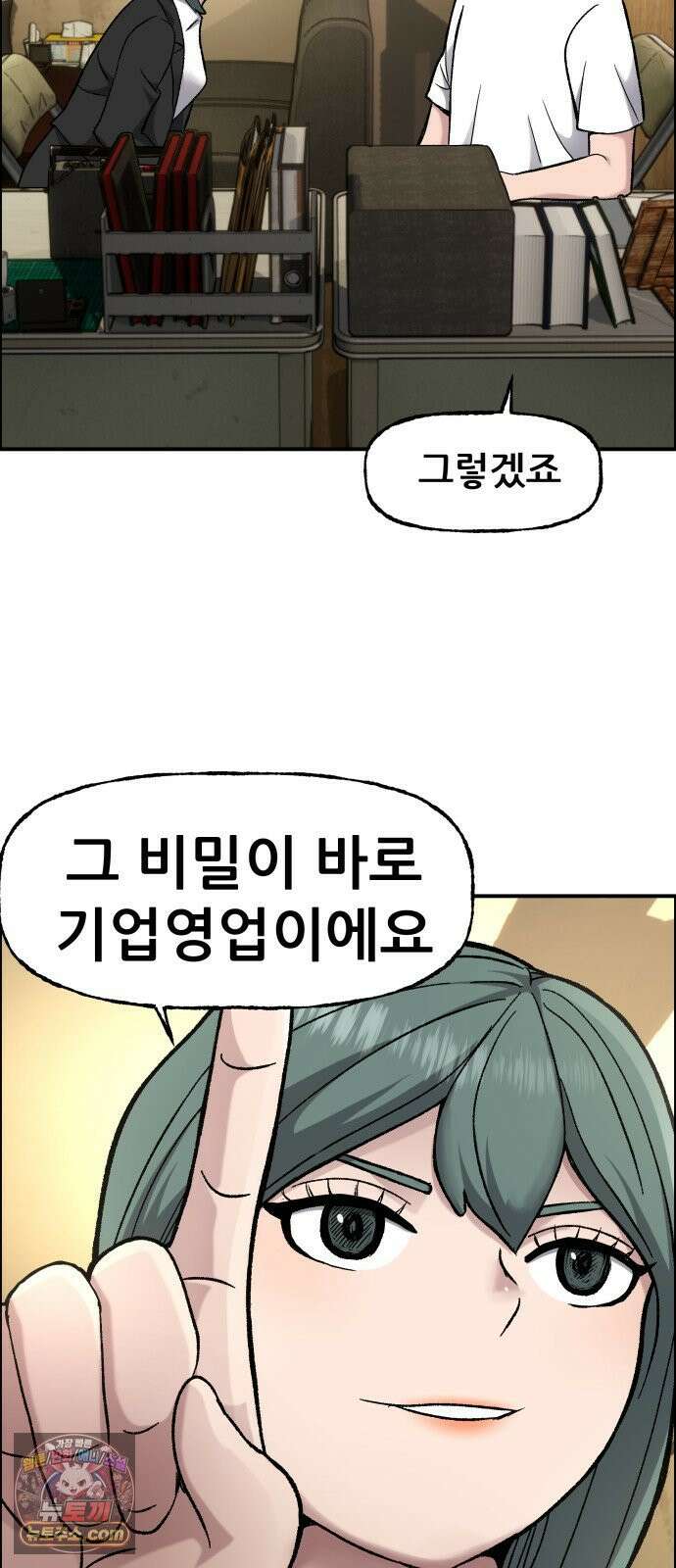 주차장 10． 보험왕 39