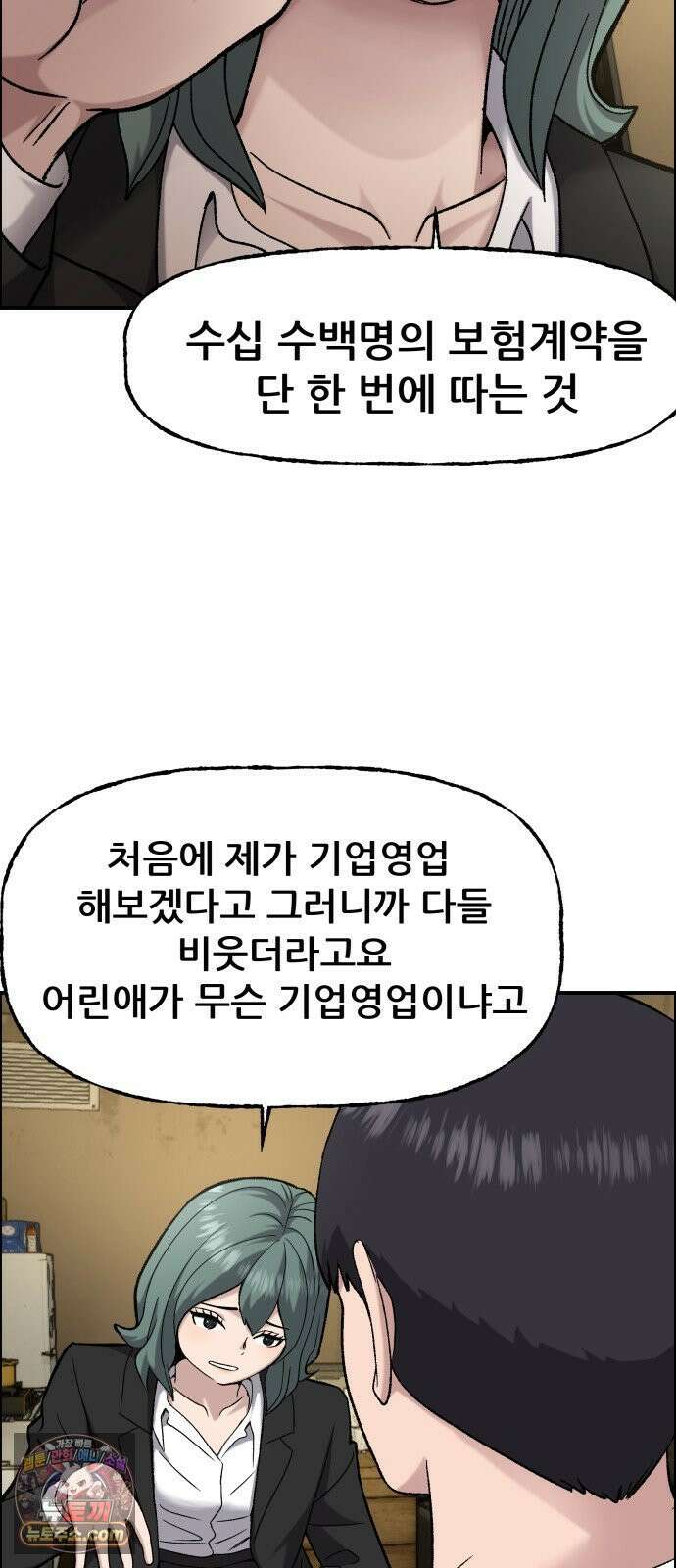 주차장 10． 보험왕 40