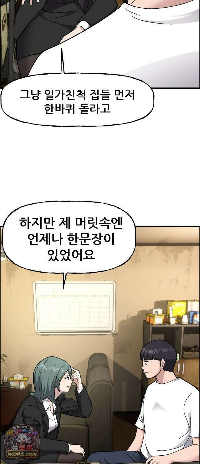 주차장 10． 보험왕 41