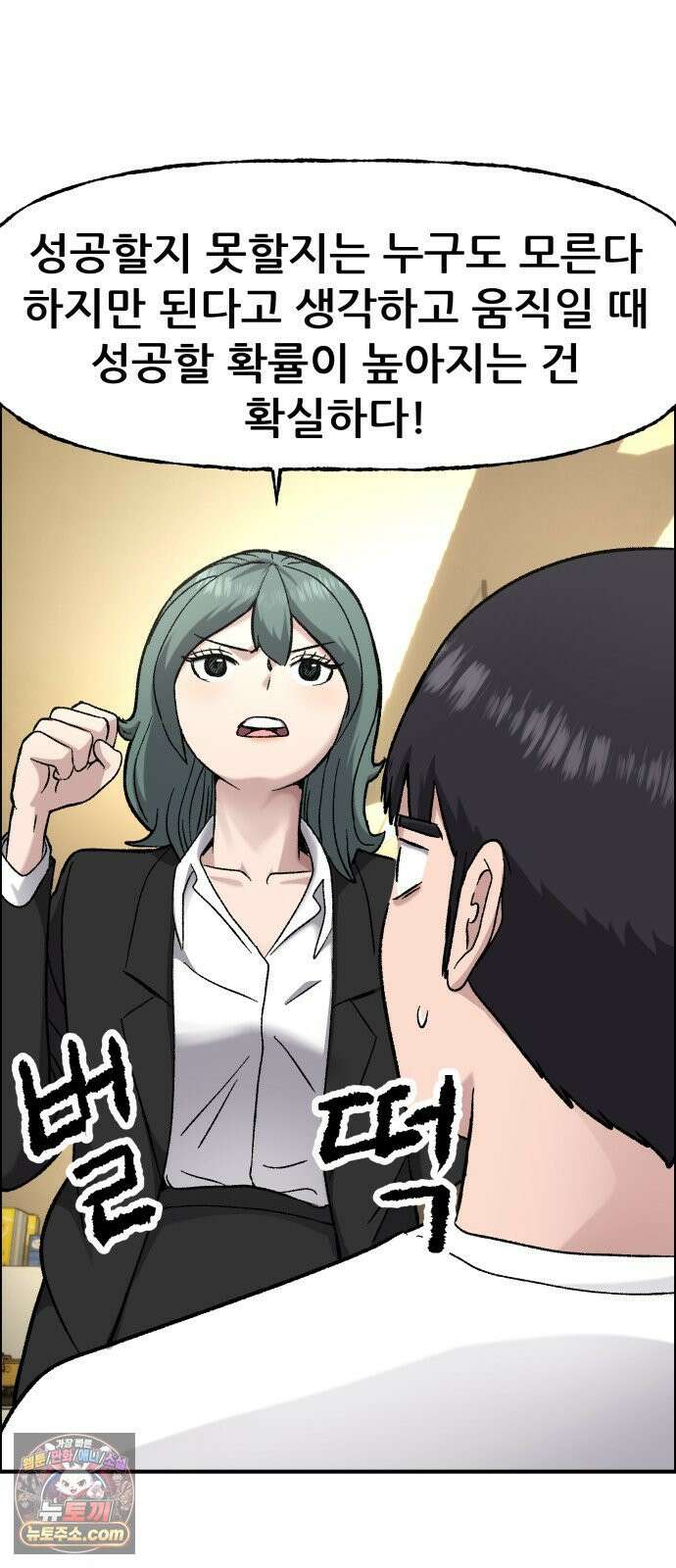 주차장 10． 보험왕 43