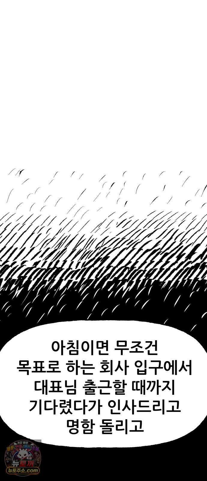 주차장 10． 보험왕 44