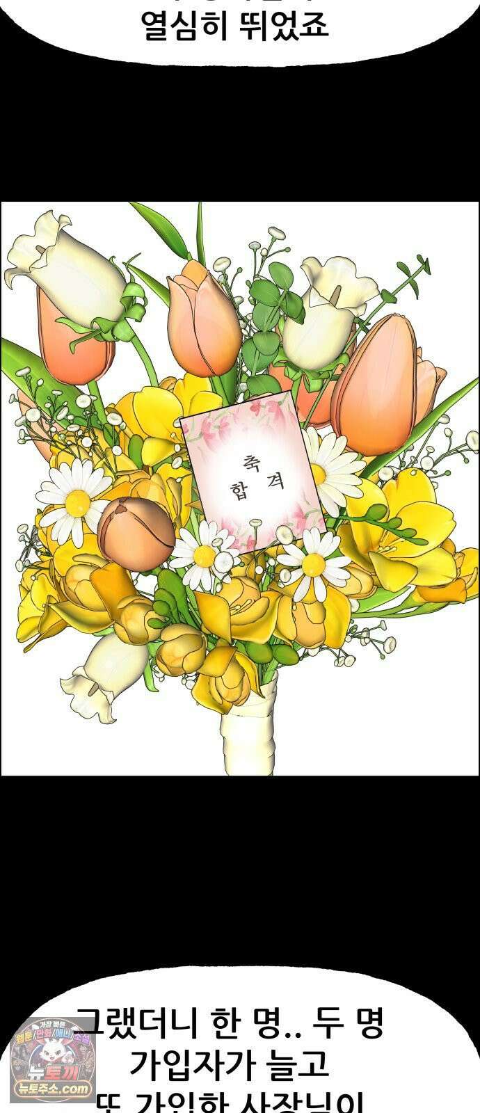 주차장 10． 보험왕 46