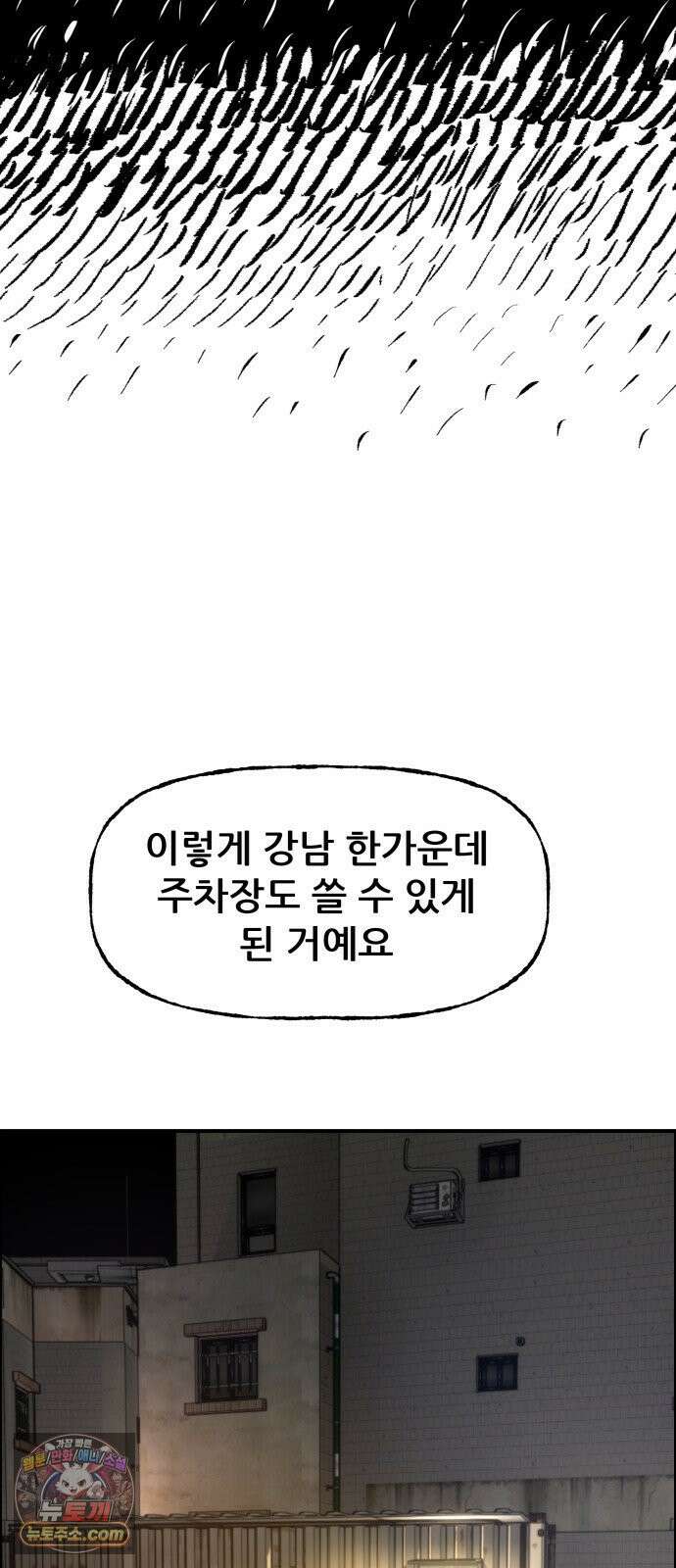 주차장 10． 보험왕 48