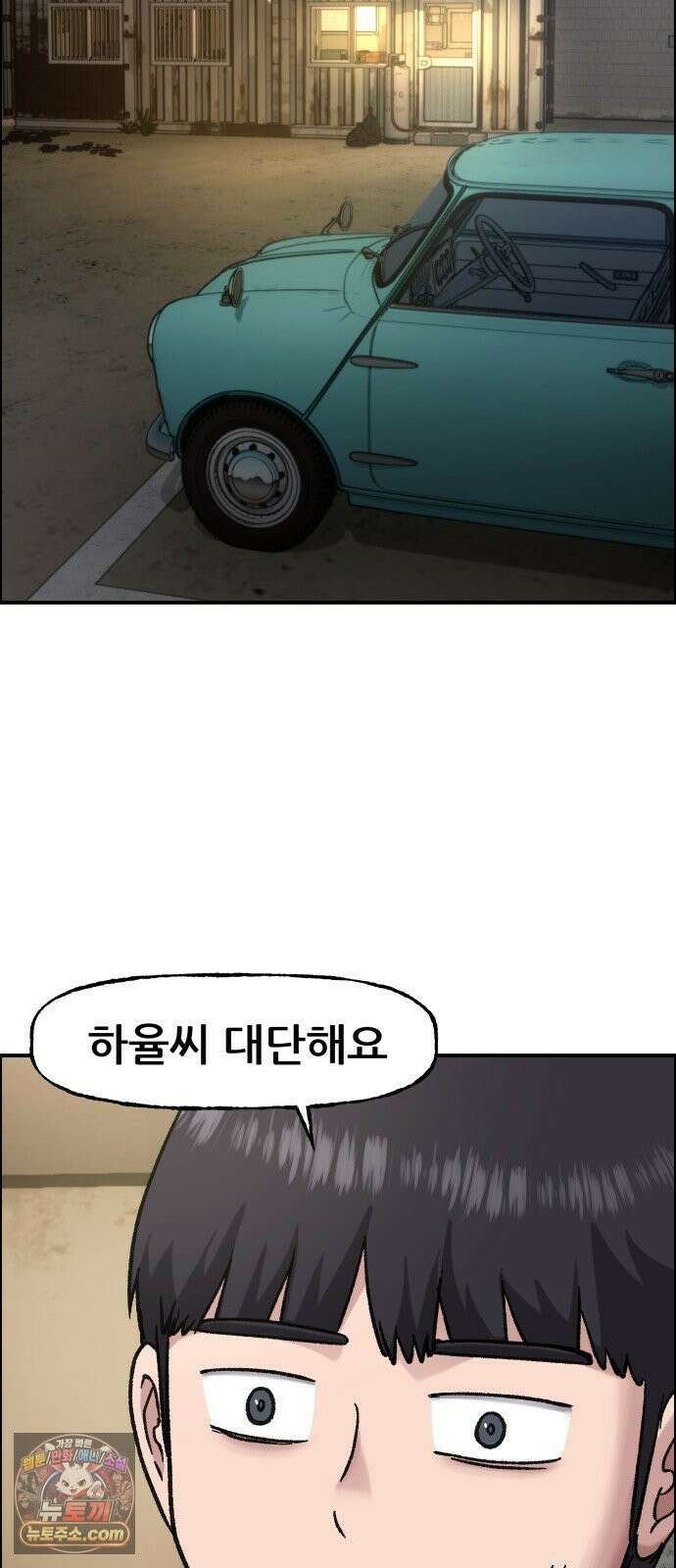 주차장 10． 보험왕 49