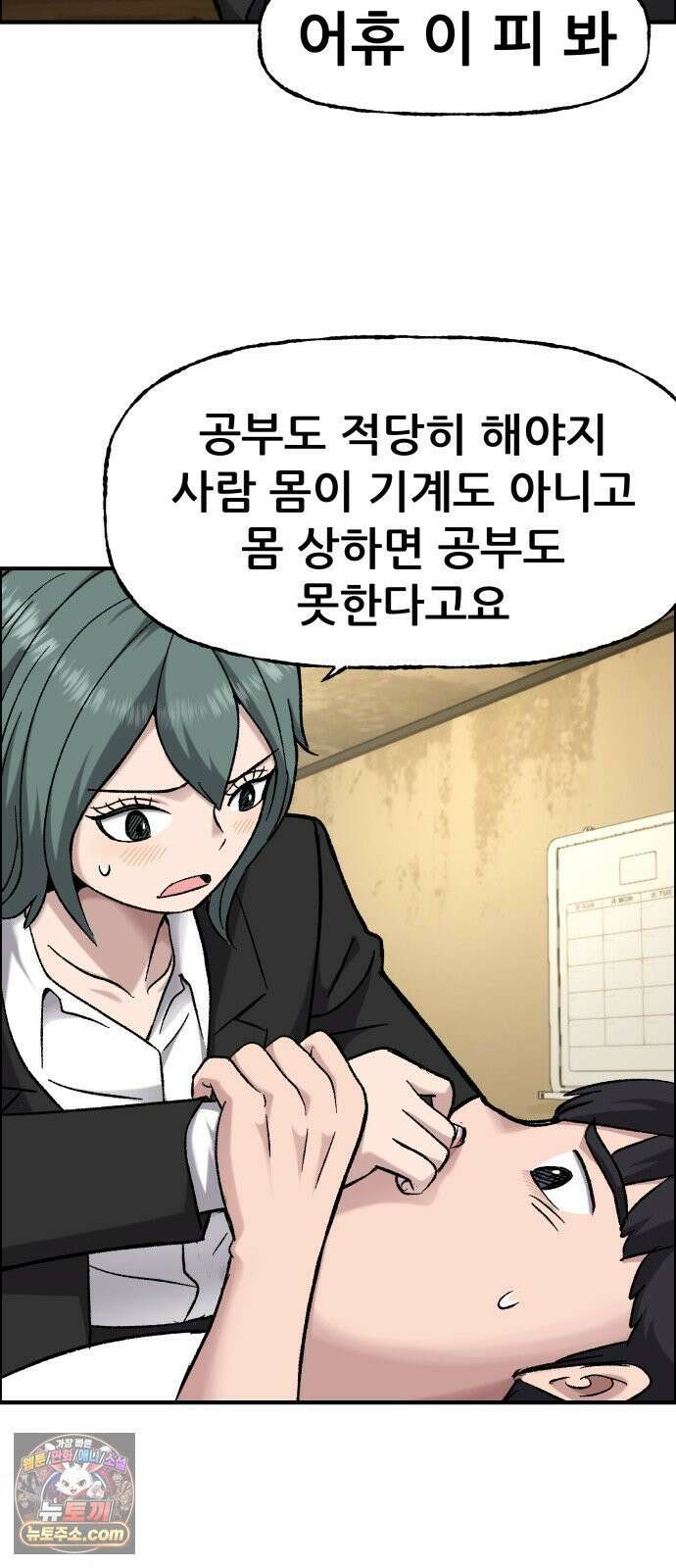 주차장 10． 보험왕 53