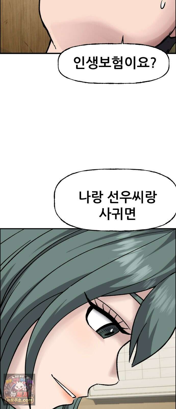 주차장 10． 보험왕 59