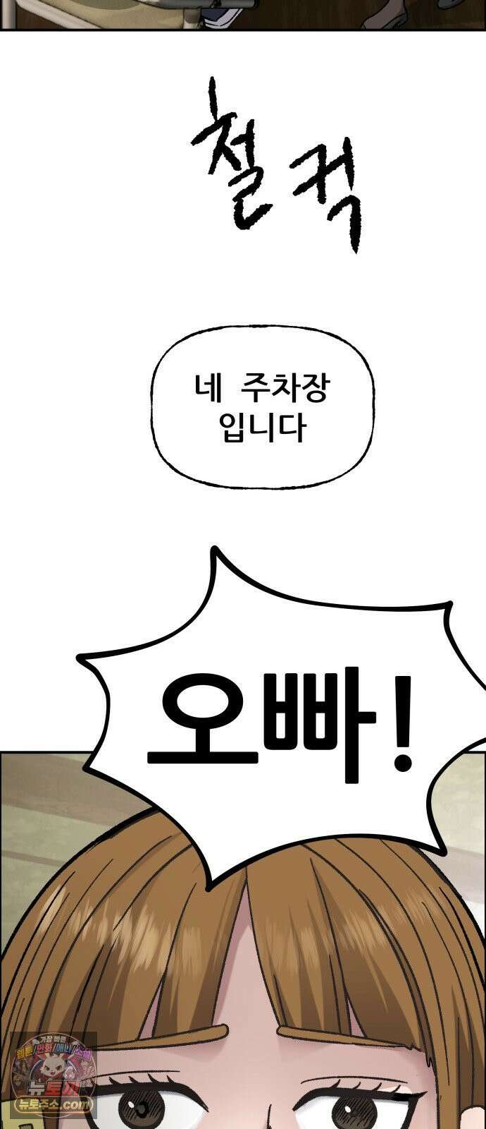 주차장 10． 보험왕 66