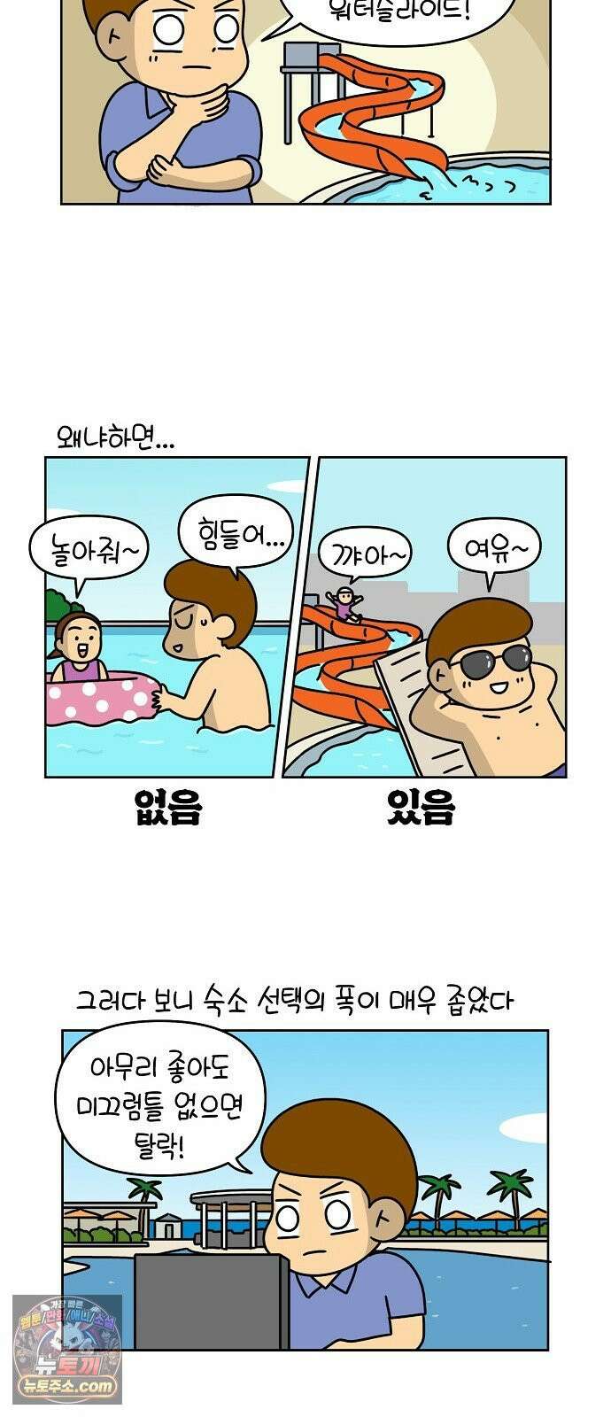 생활의 참견 2 : 지금은 가족시절 NO．2 전쟁 같은 여행 2