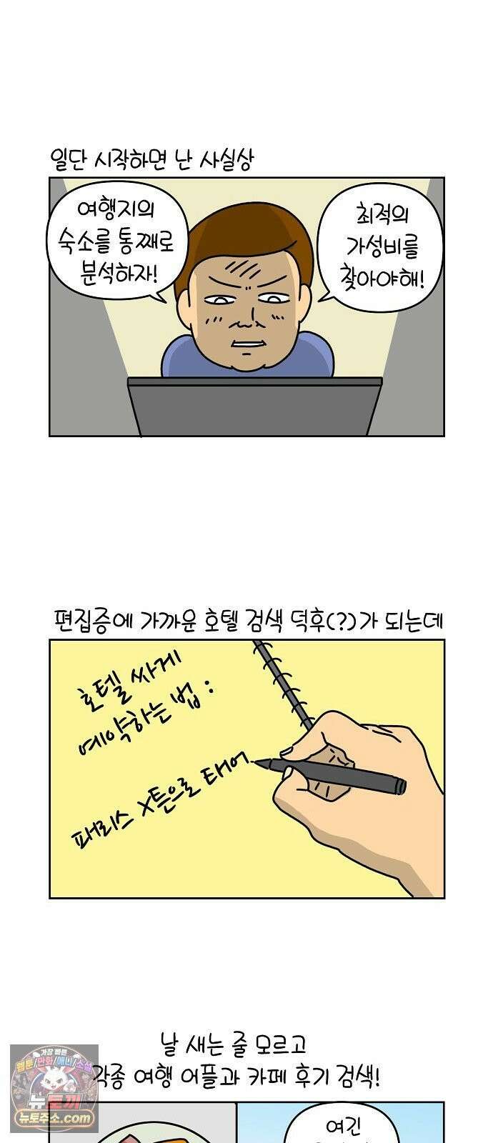 생활의 참견 2 : 지금은 가족시절 NO．2 전쟁 같은 여행 5