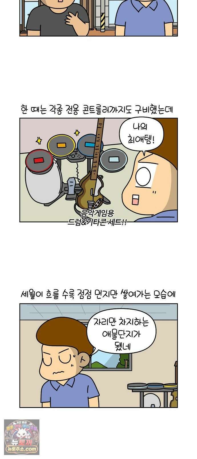 생활의 참견 2 : 지금은 가족시절 NO．11 게임과 나 5
