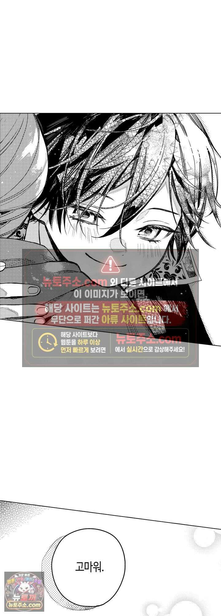 세계관 최강 마법사의 사랑스러운 딸이 되겠습니다 40화 19