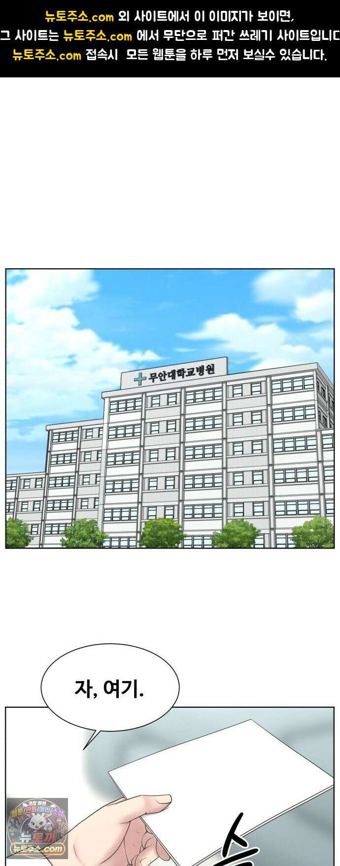 중증외상센터 : 외과의사 백강혁 39화 : 방송 1
